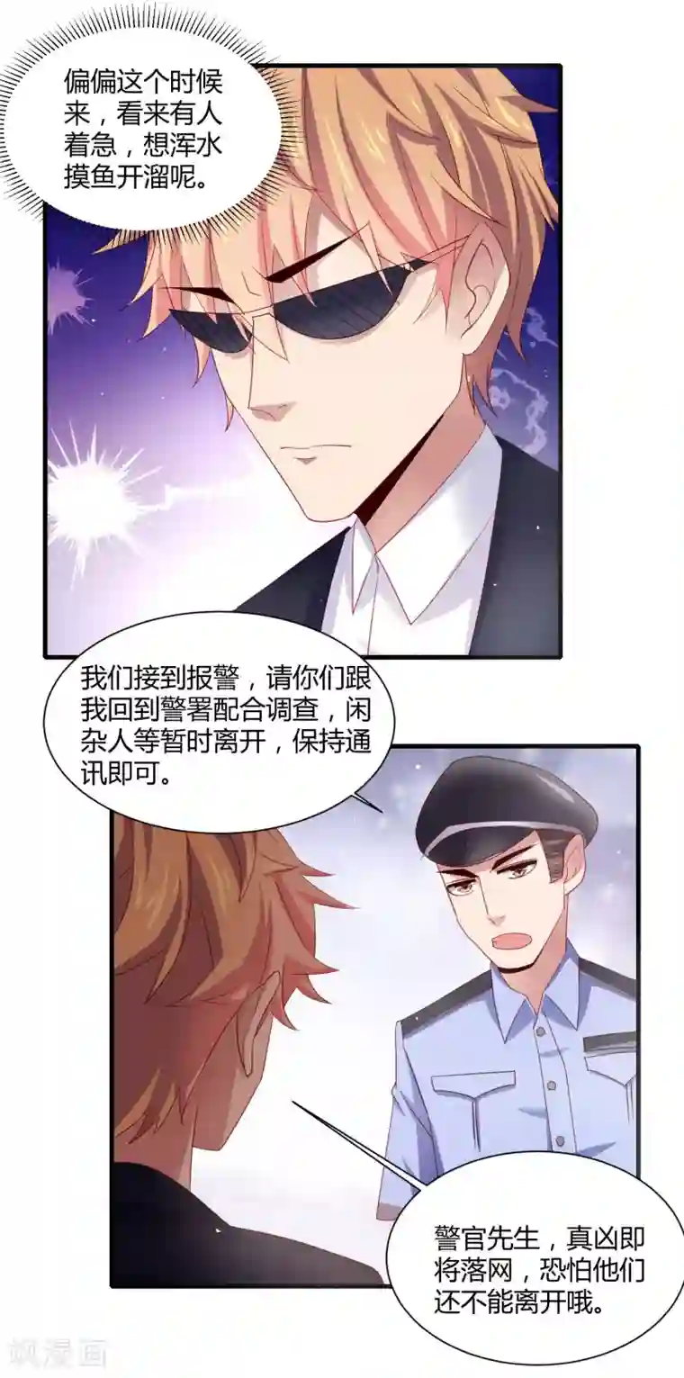 嘴炮至尊第19话 英雄救美再得芳心+中奖公布