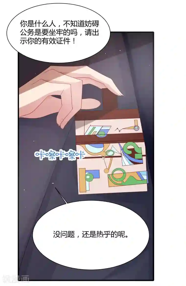 嘴炮至尊第19话 英雄救美再得芳心+中奖公布