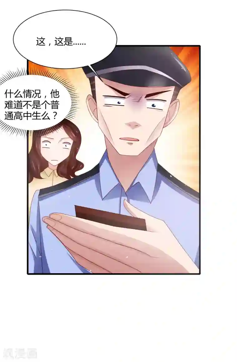 嘴炮至尊第19话 英雄救美再得芳心+中奖公布