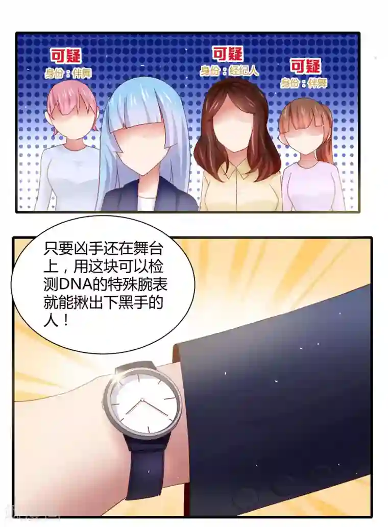 嘴炮至尊第19话 英雄救美再得芳心+中奖公布