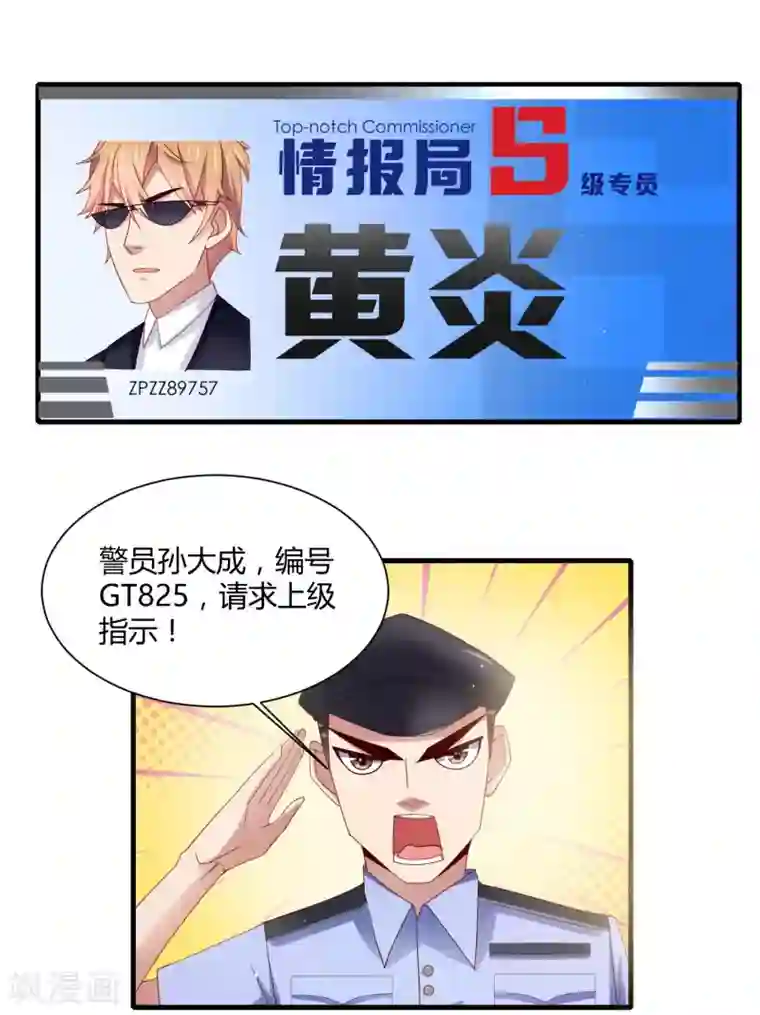 女人的自己扒开屁股图片第20话 一个保护女神的男人