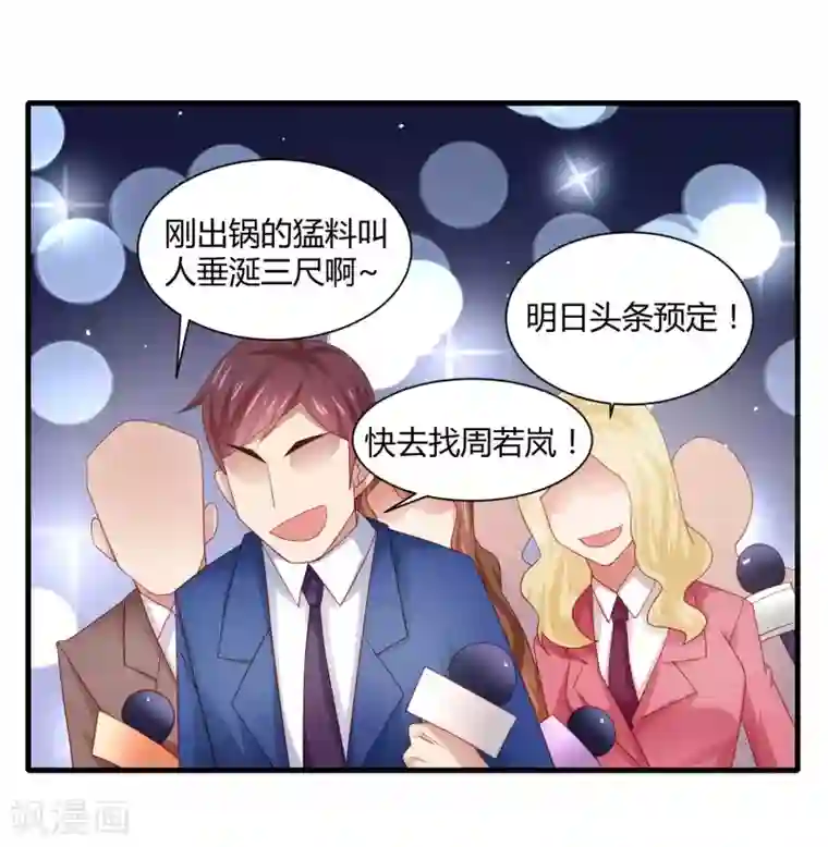 女人的自己扒开屁股图片第20话 一个保护女神的男人