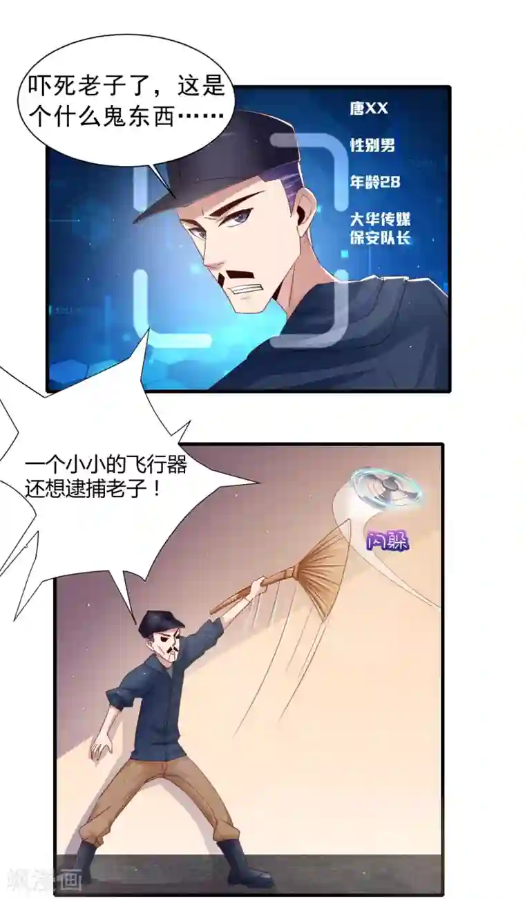 女人的自己扒开屁股图片第20话 一个保护女神的男人