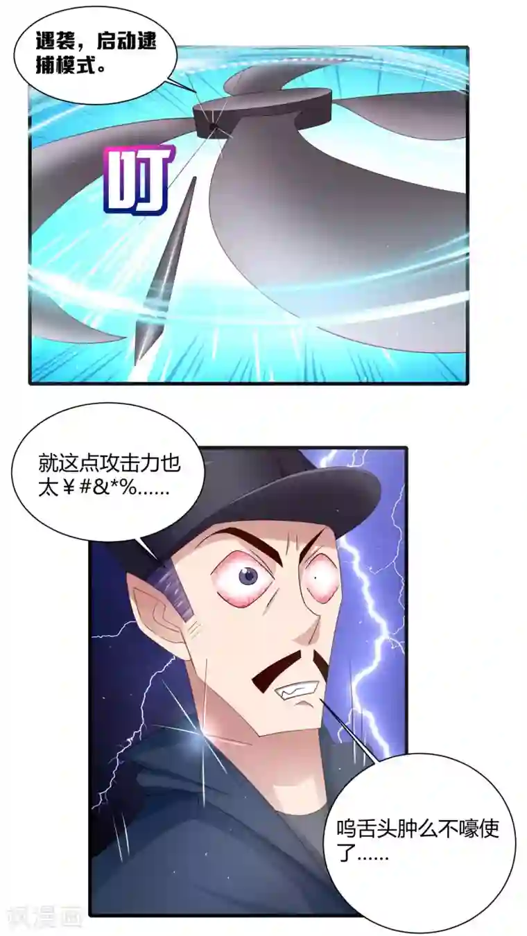 女人的自己扒开屁股图片第20话 一个保护女神的男人