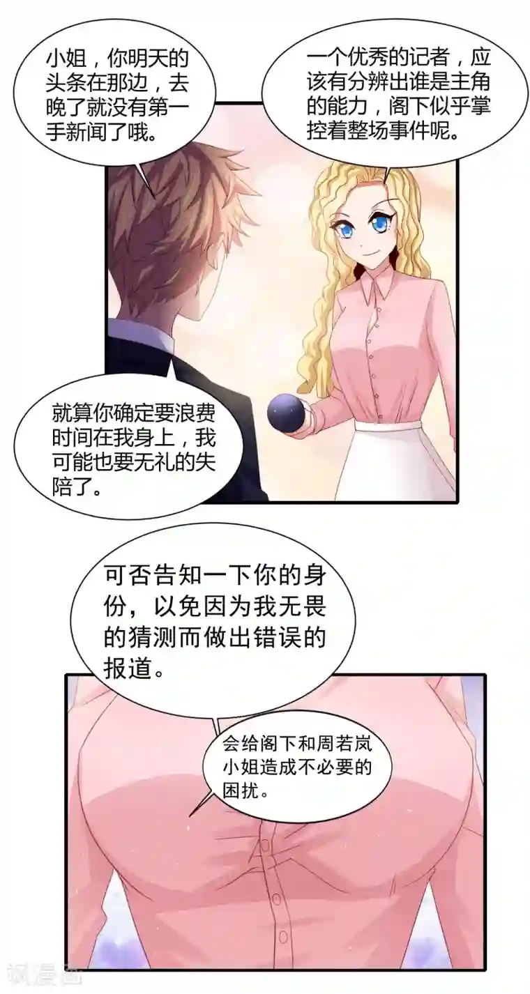 女人的自己扒开屁股图片第20话 一个保护女神的男人