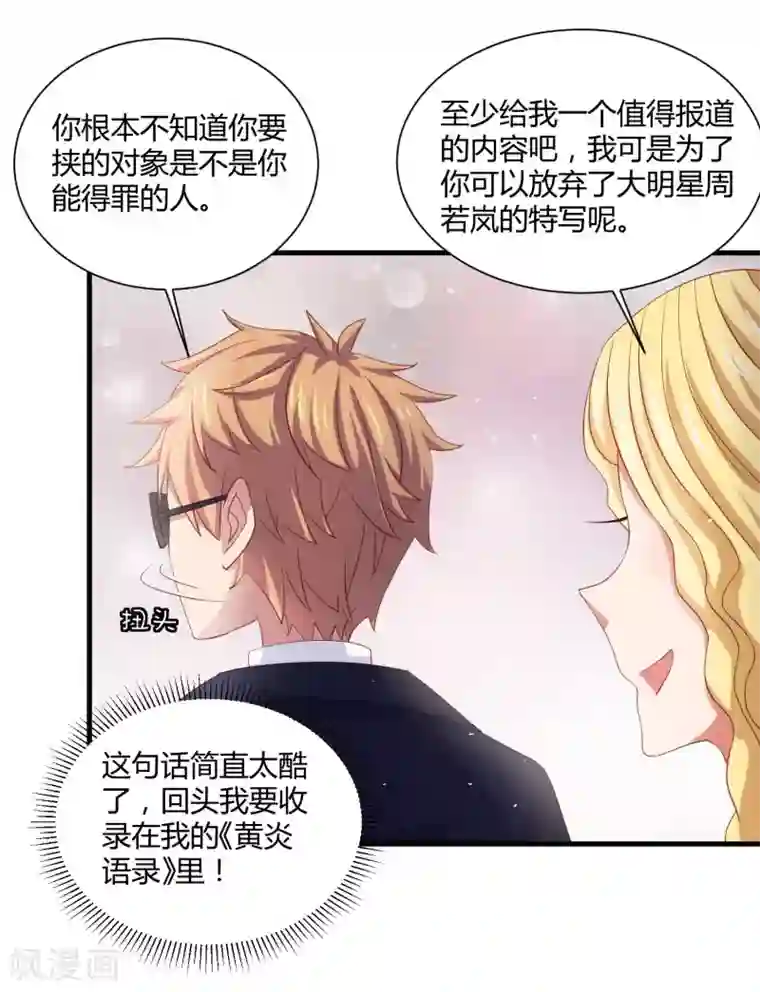 女人的自己扒开屁股图片第20话 一个保护女神的男人