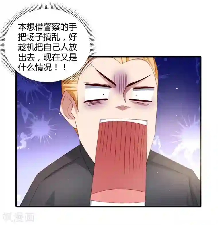 女人的自己扒开屁股图片第20话 一个保护女神的男人