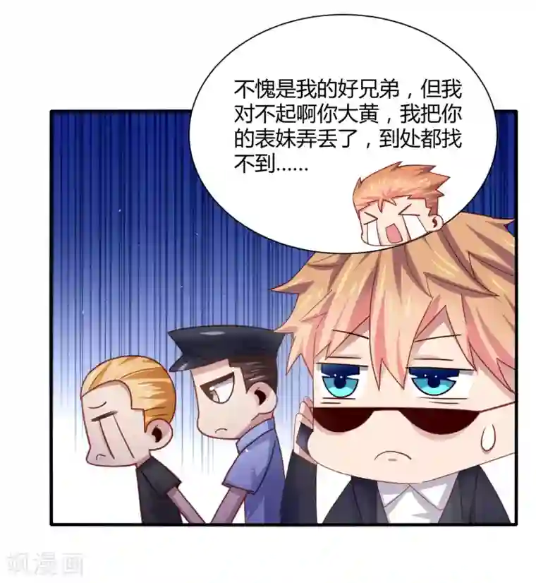 女人的自己扒开屁股图片第20话 一个保护女神的男人