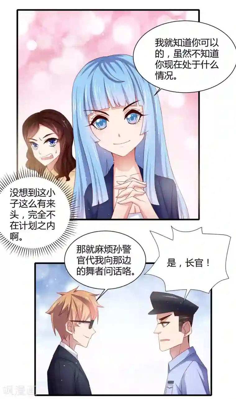 女人的自己扒开屁股图片第20话 一个保护女神的男人