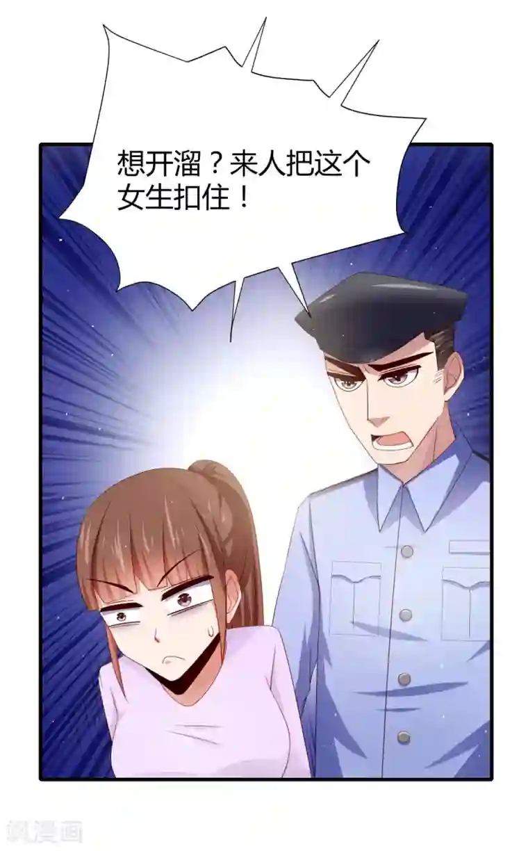 女人的自己扒开屁股图片第20话 一个保护女神的男人