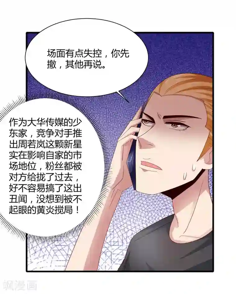 女人的自己扒开屁股图片第20话 一个保护女神的男人