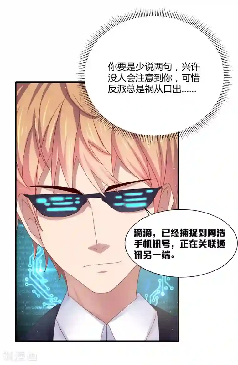 女人的自己扒开屁股图片第20话 一个保护女神的男人