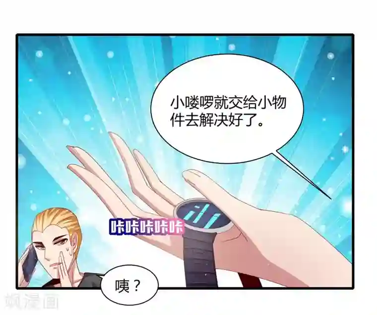 女人的自己扒开屁股图片第20话 一个保护女神的男人