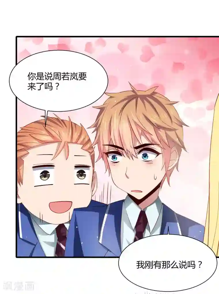 嘴炮至尊第21话 转校生竟是女神偶像！？