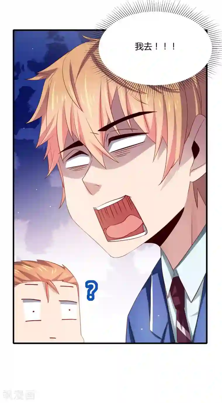 嘴炮至尊第21话 转校生竟是女神偶像！？