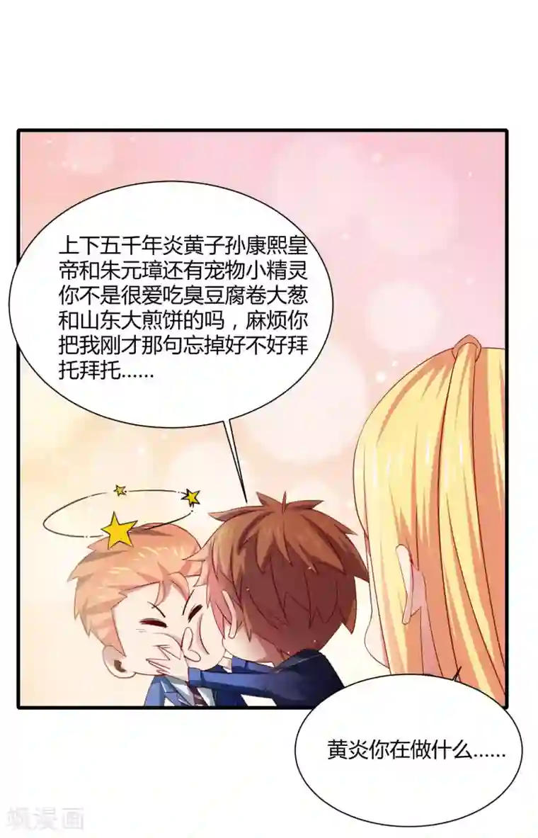 嘴炮至尊第21话 转校生竟是女神偶像！？