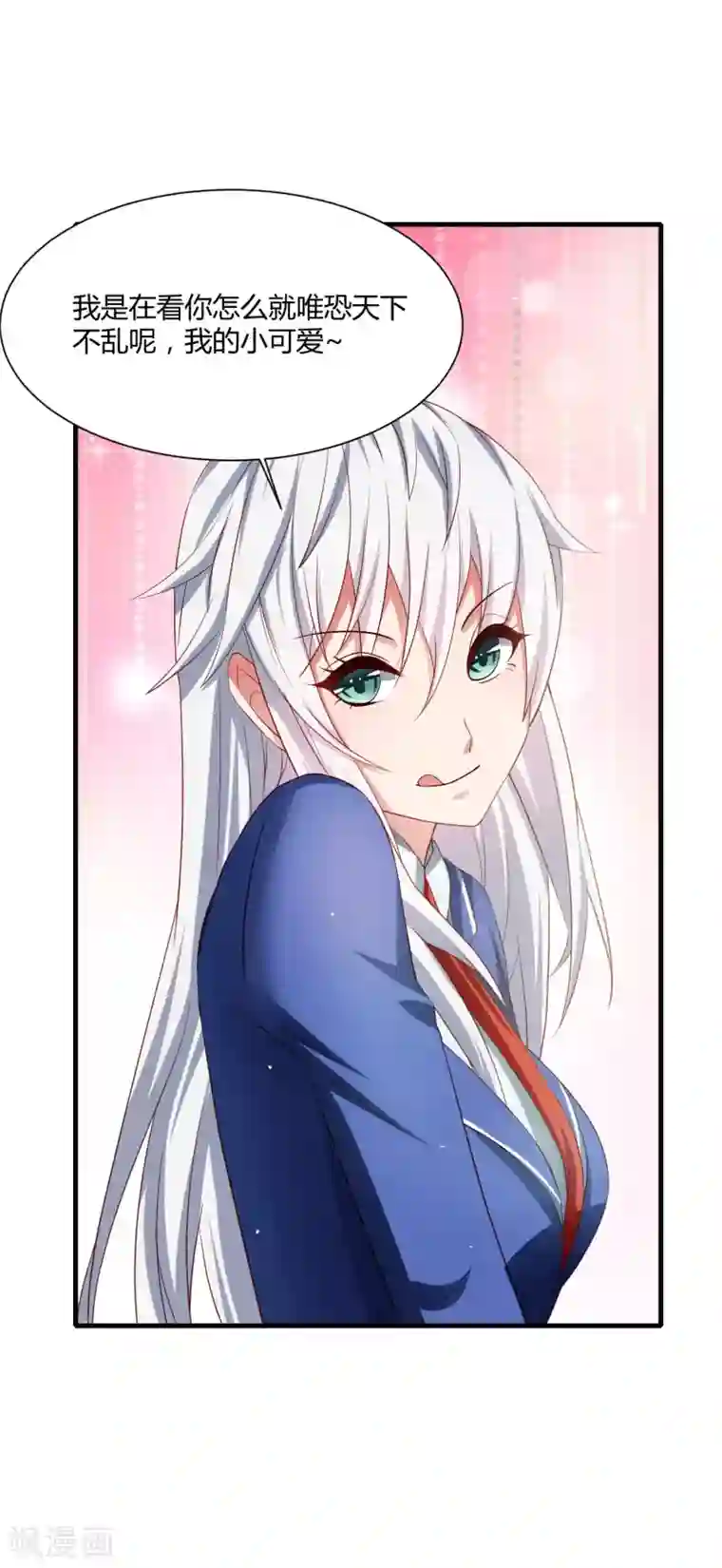 嘴炮至尊第21话 转校生竟是女神偶像！？