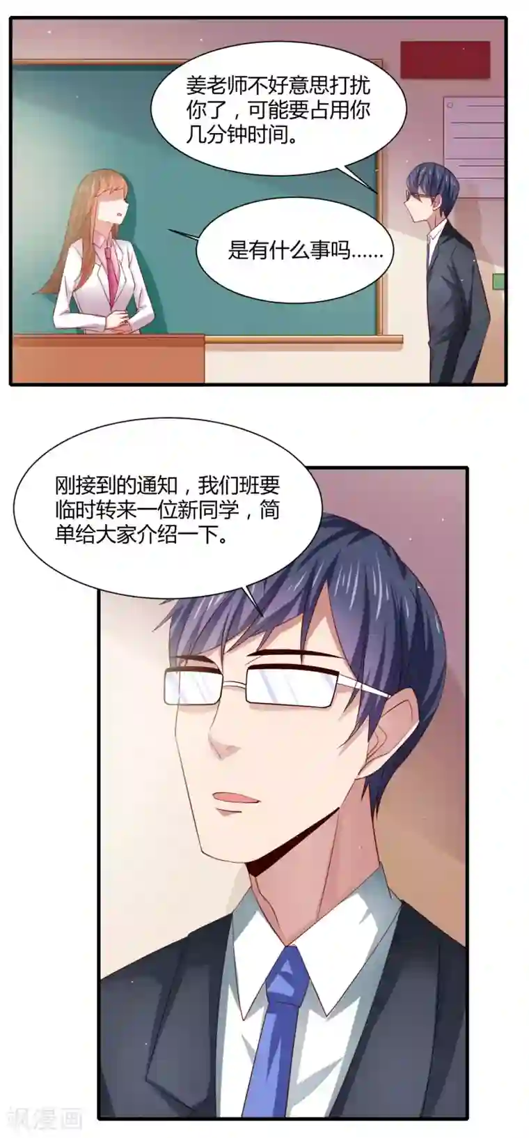 嘴炮至尊第21话 转校生竟是女神偶像！？