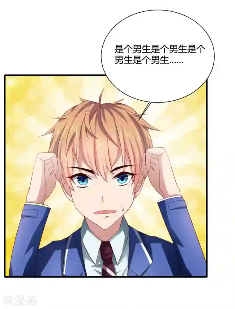 嘴炮至尊第21话 转校生竟是女神偶像！？