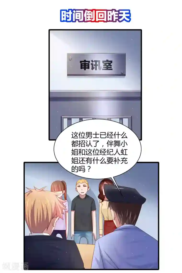 嘴炮至尊第21话 转校生竟是女神偶像！？