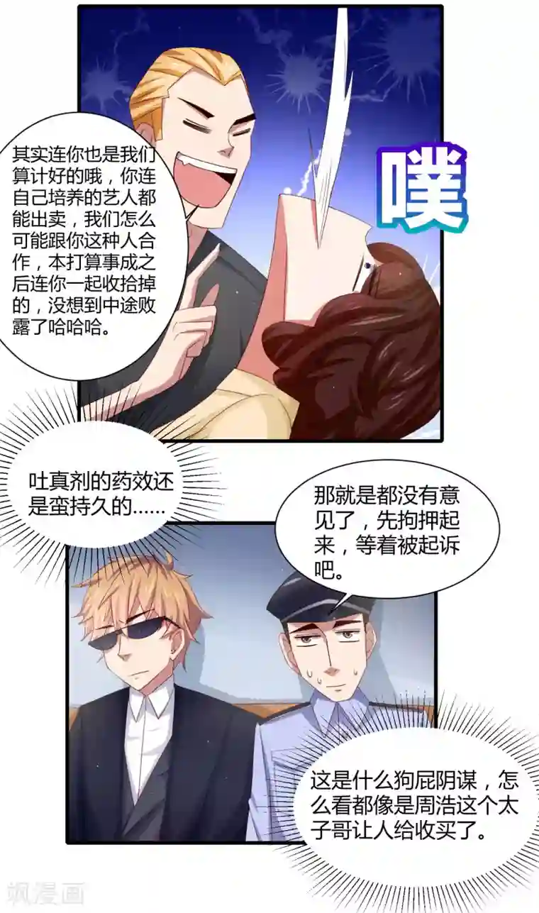 嘴炮至尊第21话 转校生竟是女神偶像！？