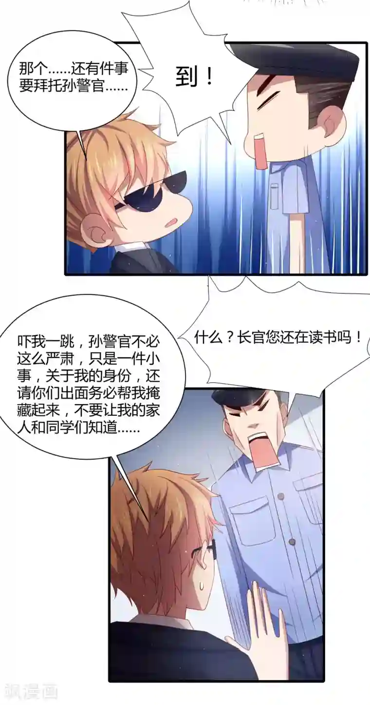 嘴炮至尊第21话 转校生竟是女神偶像！？