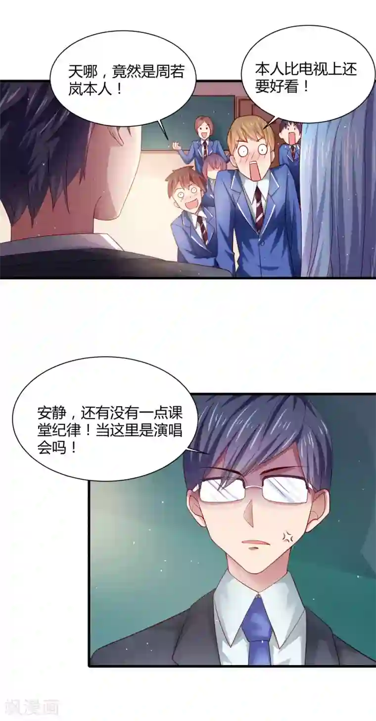 嘴炮至尊第22话 三个少女的攻势……修罗场？