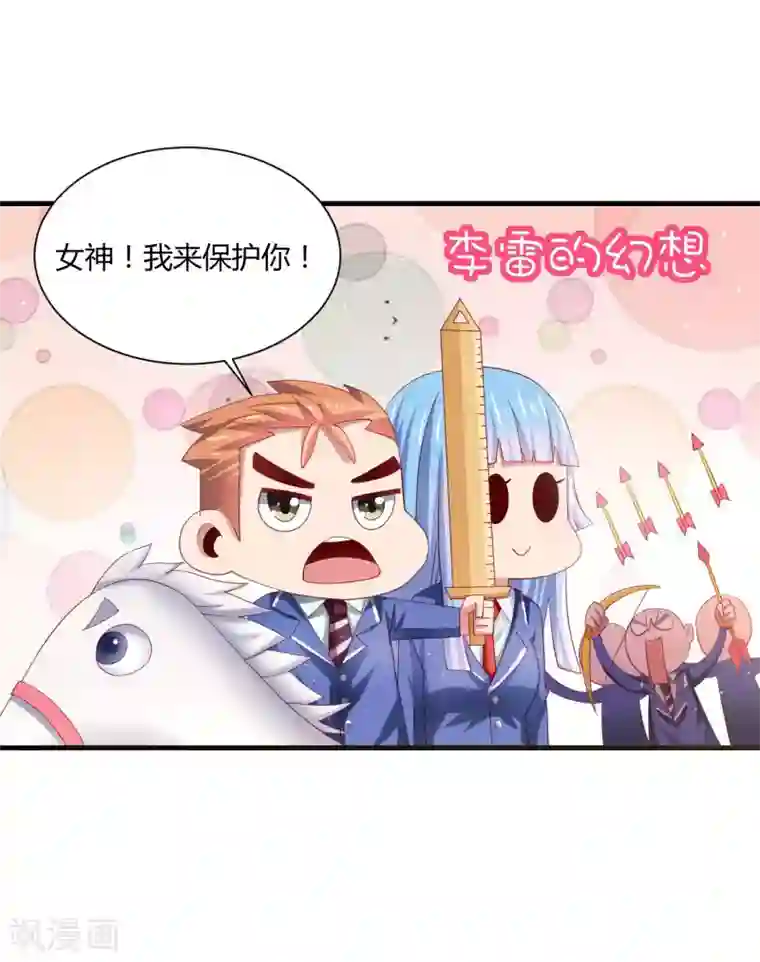 嘴炮至尊第22话 三个少女的攻势……修罗场？