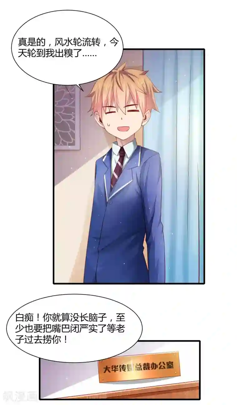 嘴炮至尊第22话 三个少女的攻势……修罗场？