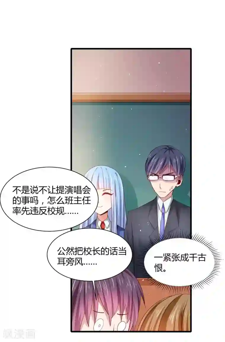 嘴炮至尊第22话 三个少女的攻势……修罗场？