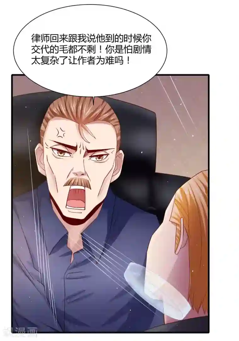 嘴炮至尊第22话 三个少女的攻势……修罗场？