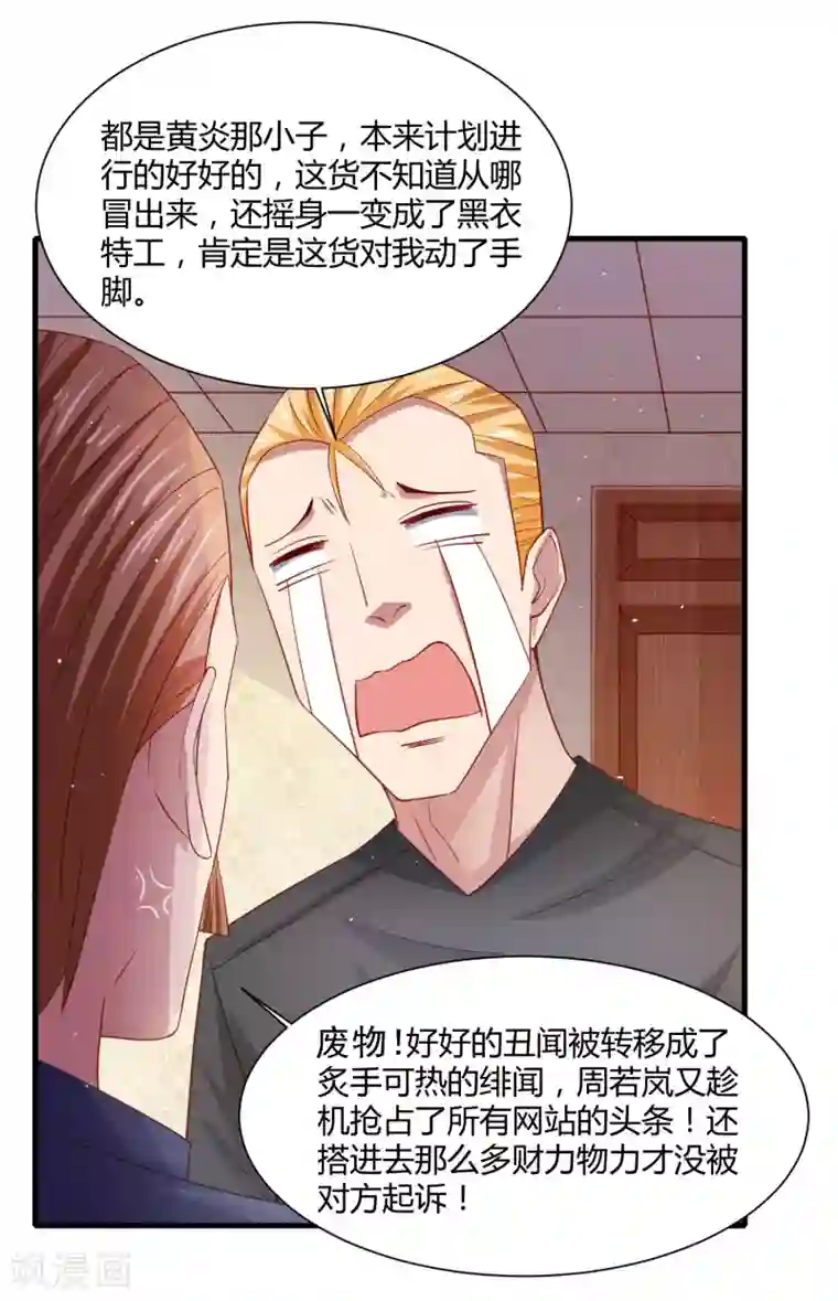 嘴炮至尊第22话 三个少女的攻势……修罗场？