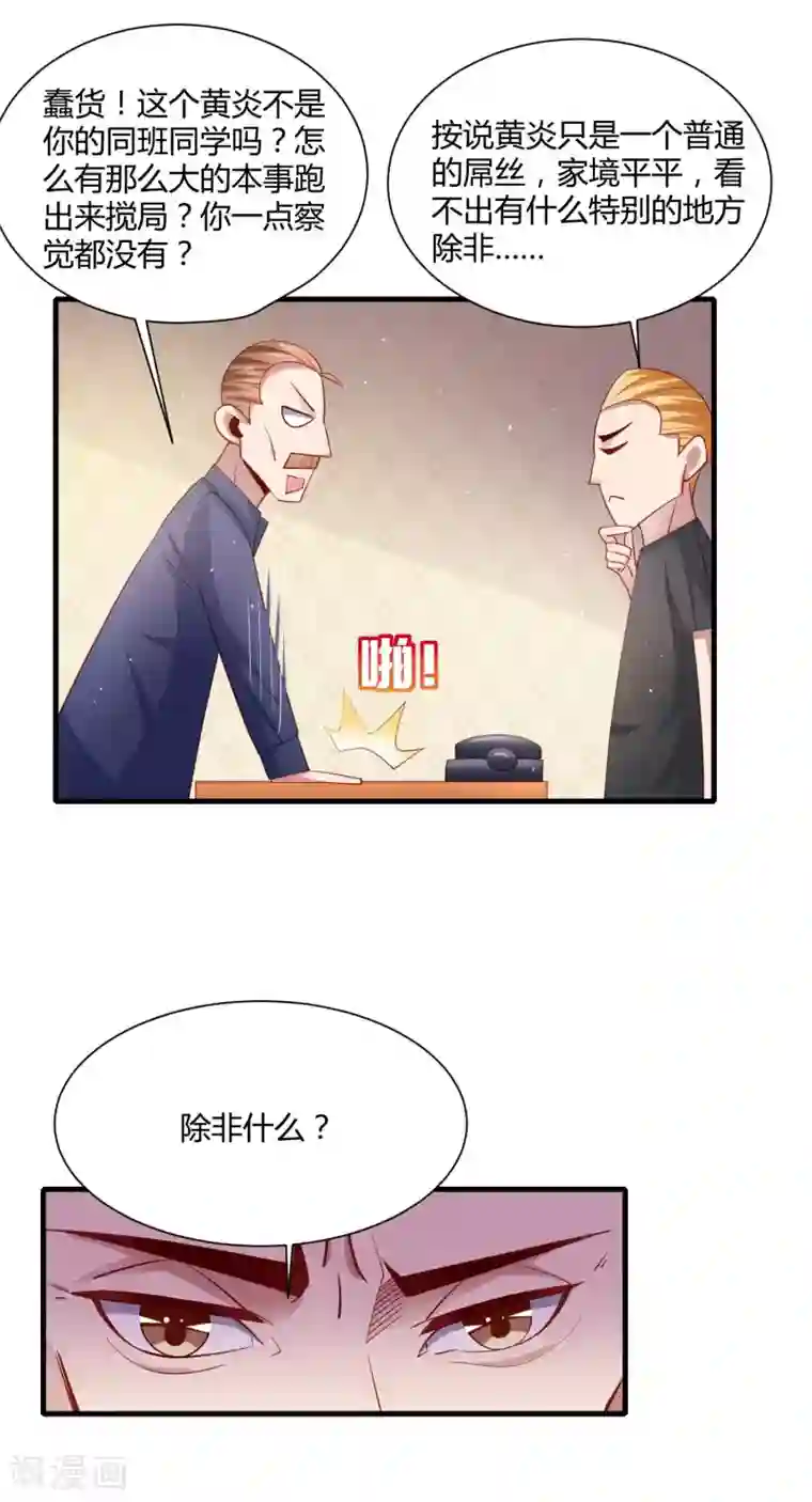 嘴炮至尊第22话 三个少女的攻势……修罗场？