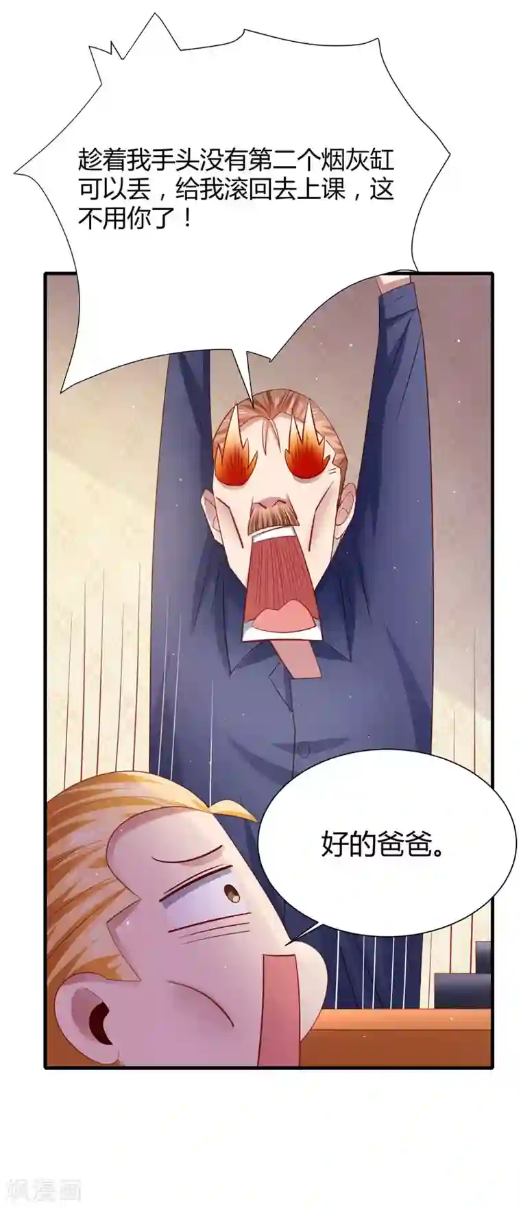 嘴炮至尊第22话 三个少女的攻势……修罗场？