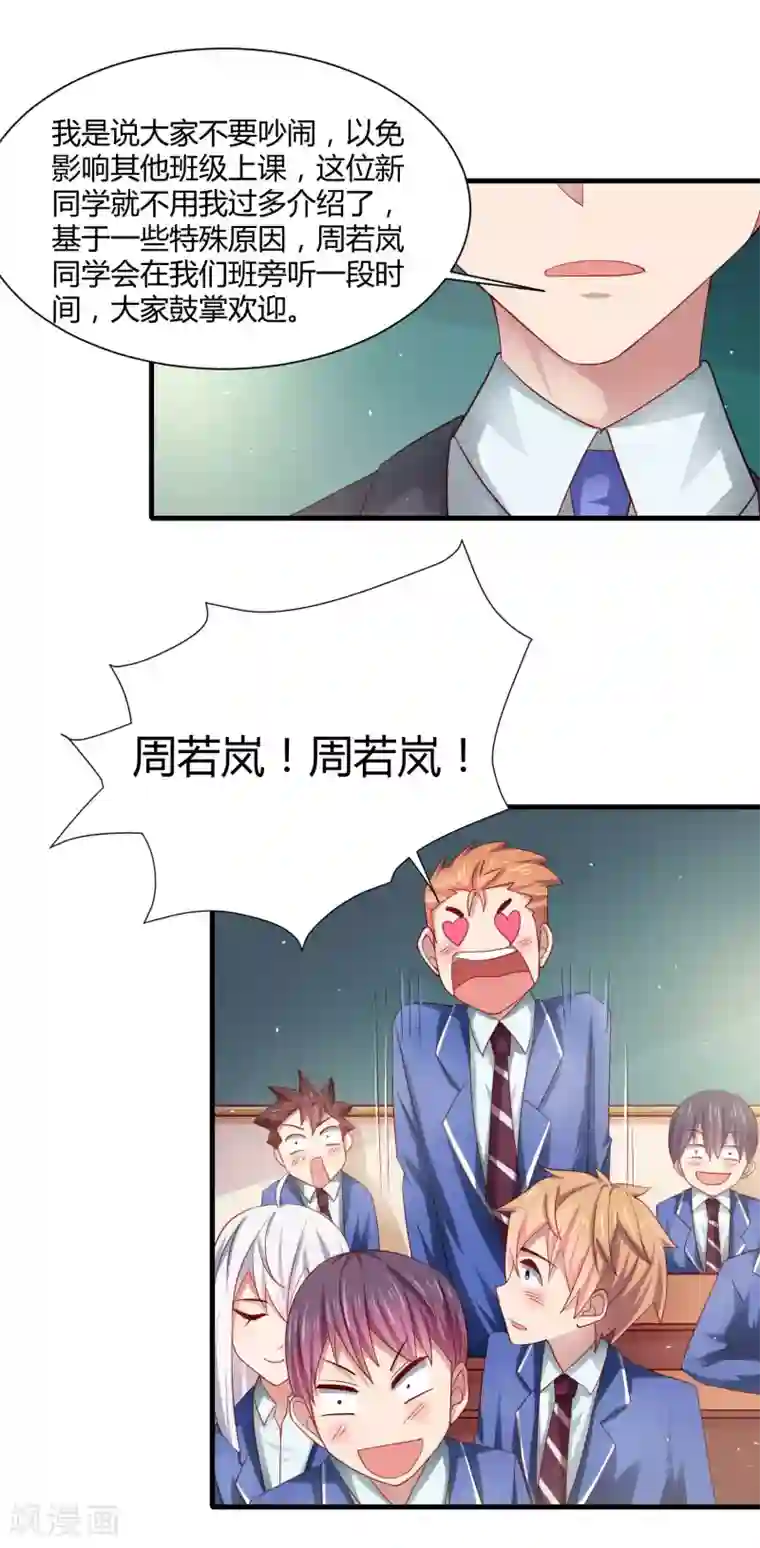 嘴炮至尊第22话 三个少女的攻势……修罗场？