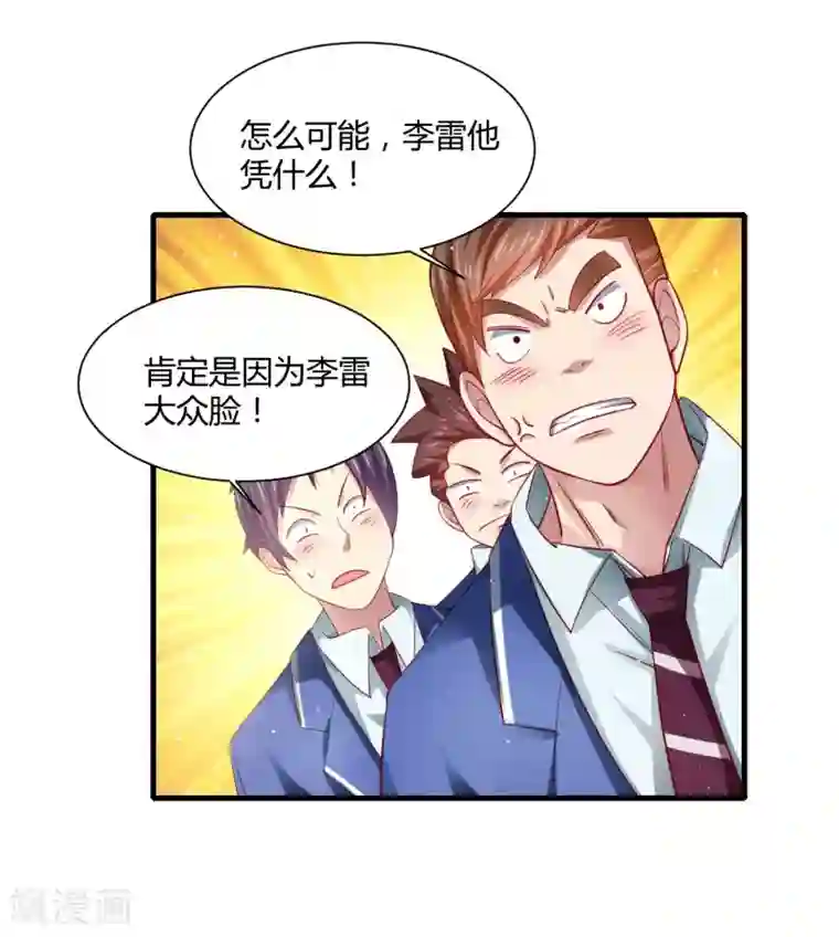 嘴炮至尊第22话 三个少女的攻势……修罗场？