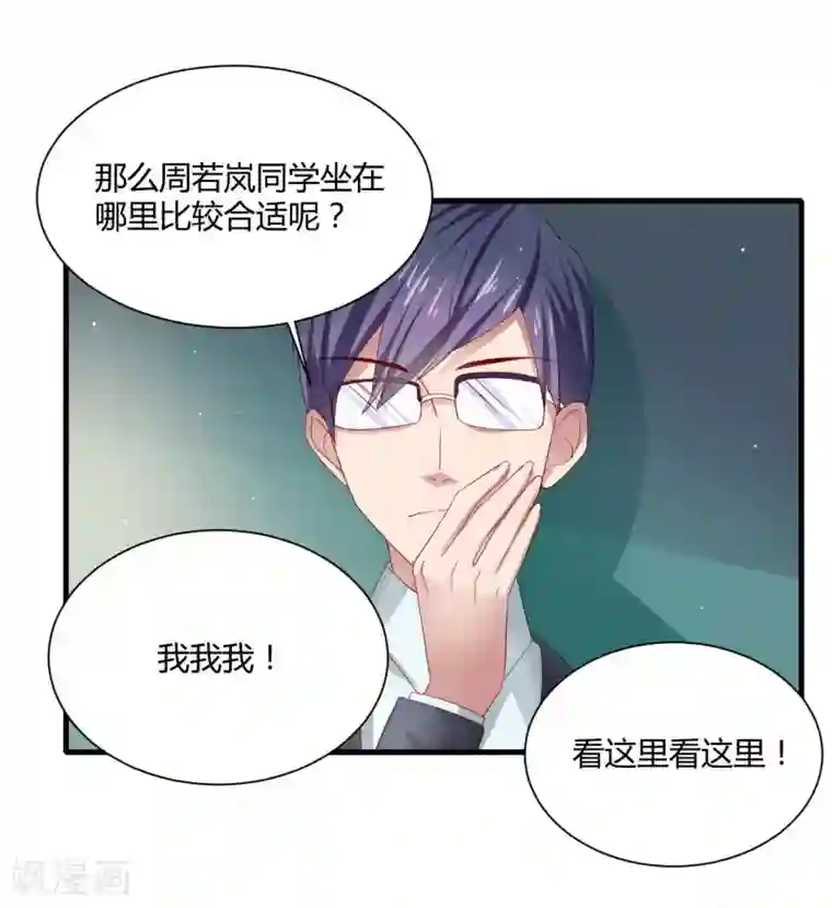 嘴炮至尊第22话 三个少女的攻势……修罗场？