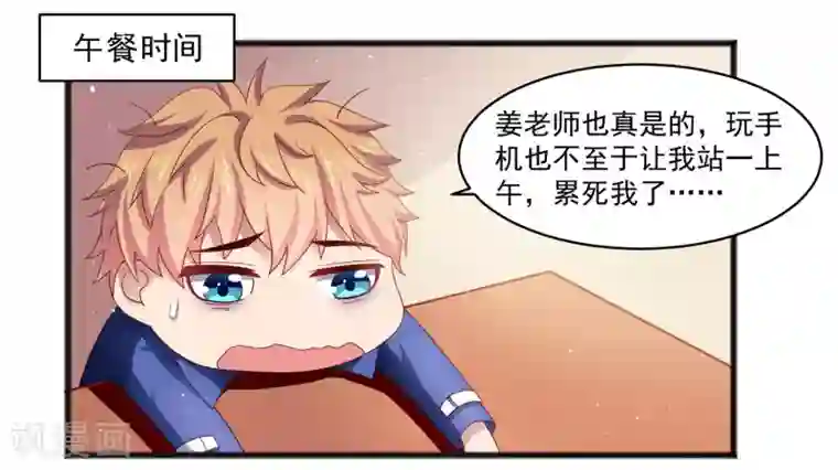 嘴炮至尊第23话 异能暴走！外星少女来袭！