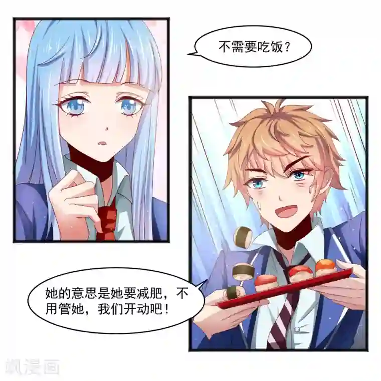 嘴炮至尊第23话 异能暴走！外星少女来袭！