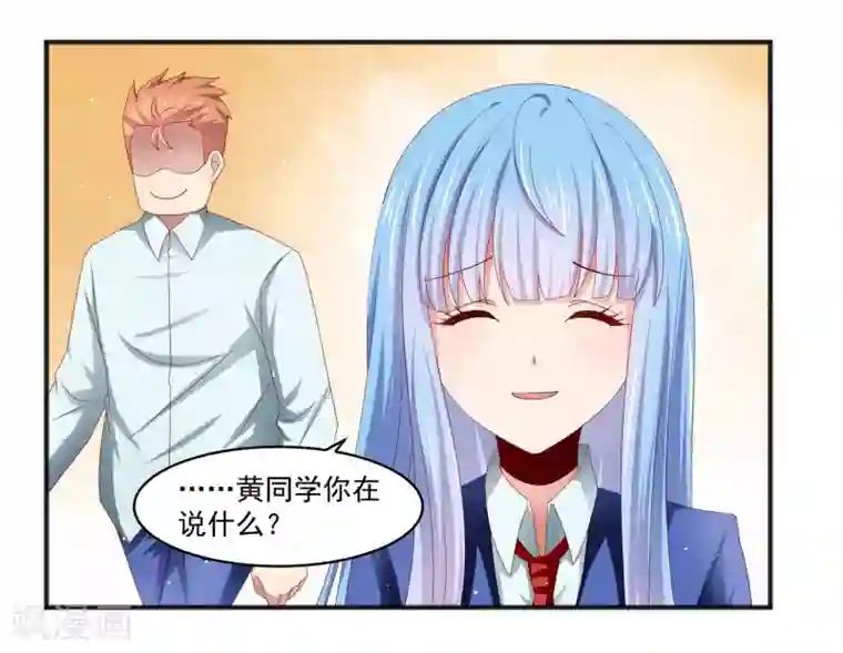 嘴炮至尊第23话 异能暴走！外星少女来袭！