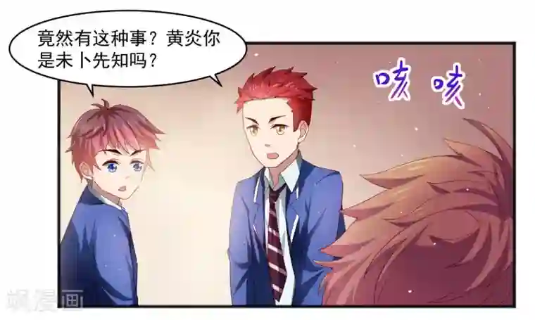 嘴炮至尊第23话 异能暴走！外星少女来袭！