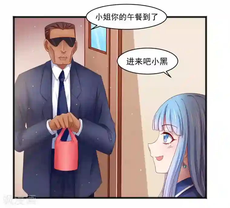 嘴炮至尊第23话 异能暴走！外星少女来袭！