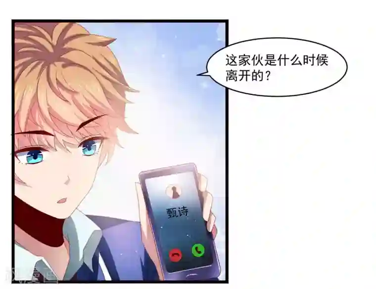 嘴炮至尊第23话 异能暴走！外星少女来袭！