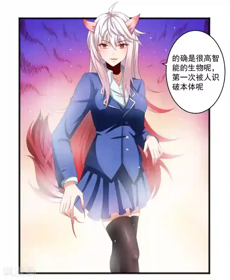 嘴炮至尊第23话 异能暴走！外星少女来袭！