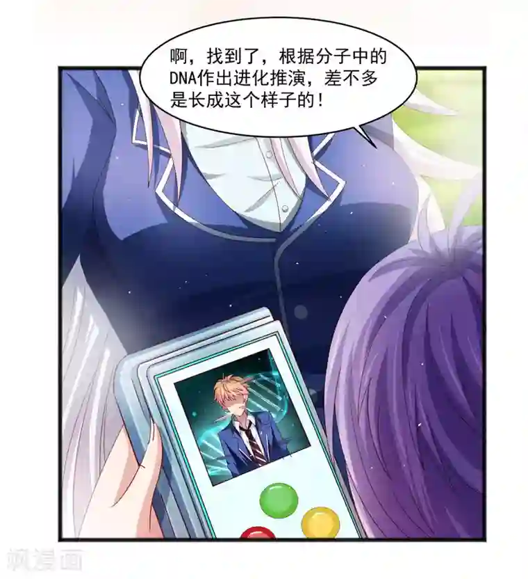 嘴炮至尊第23话 异能暴走！外星少女来袭！