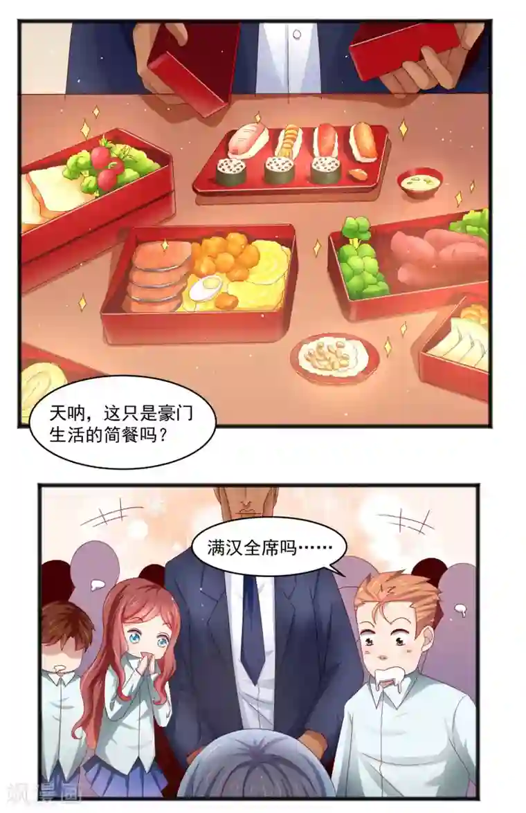 嘴炮至尊第23话 异能暴走！外星少女来袭！