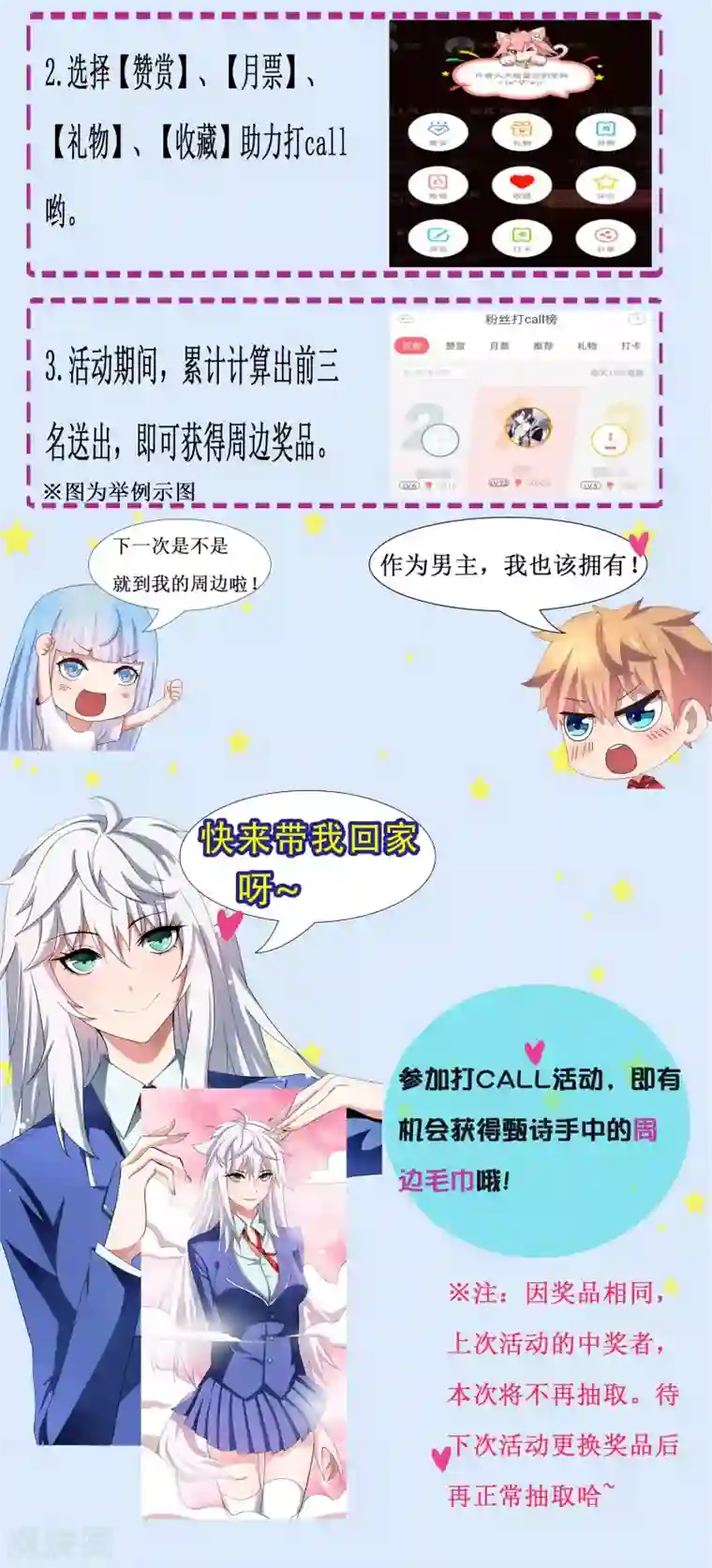 嘴炮至尊第23话 异能暴走！外星少女来袭！