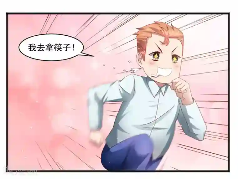 嘴炮至尊第23话 异能暴走！外星少女来袭！