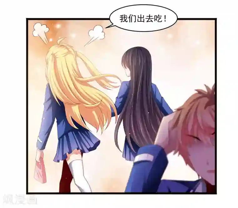 嘴炮至尊第23话 异能暴走！外星少女来袭！