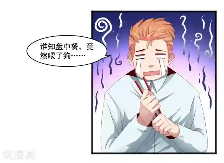 嘴炮至尊第23话 异能暴走！外星少女来袭！